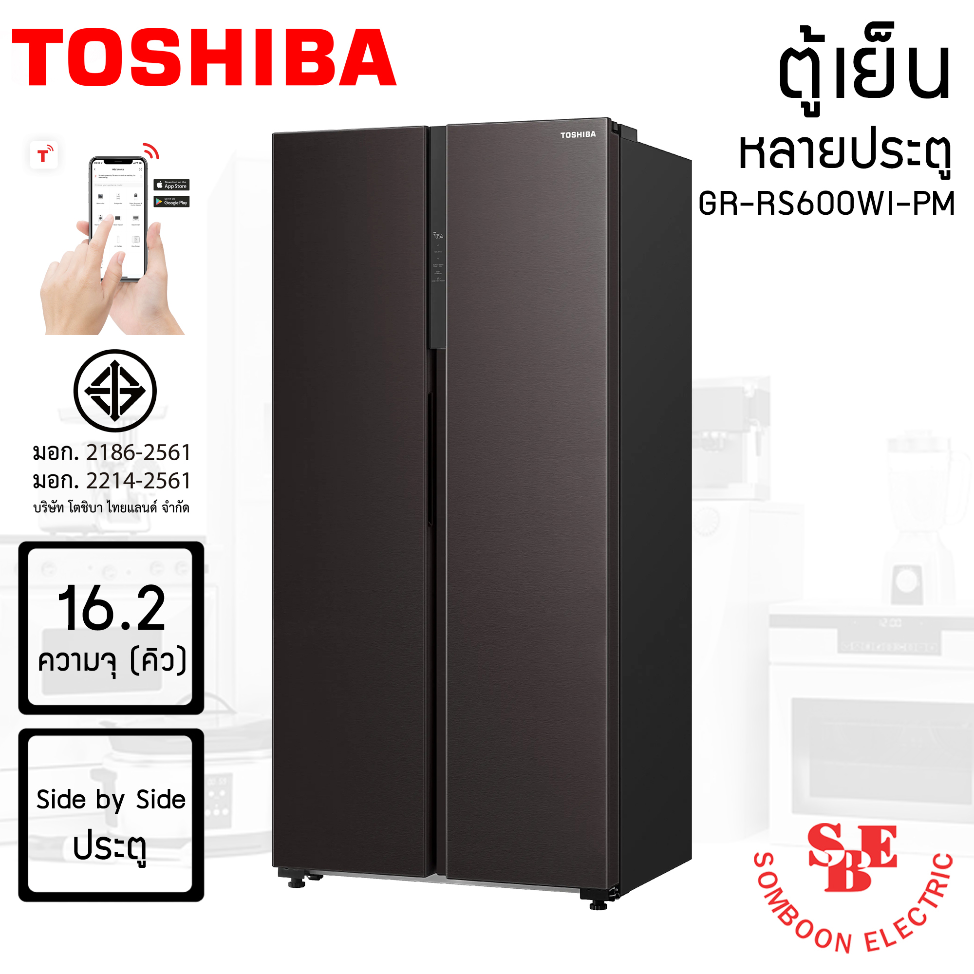 TOSHIBA ตู้เย็น หลายประตู ความจุ 16.2 คิว รุ่น GR-RS600WI-PMT