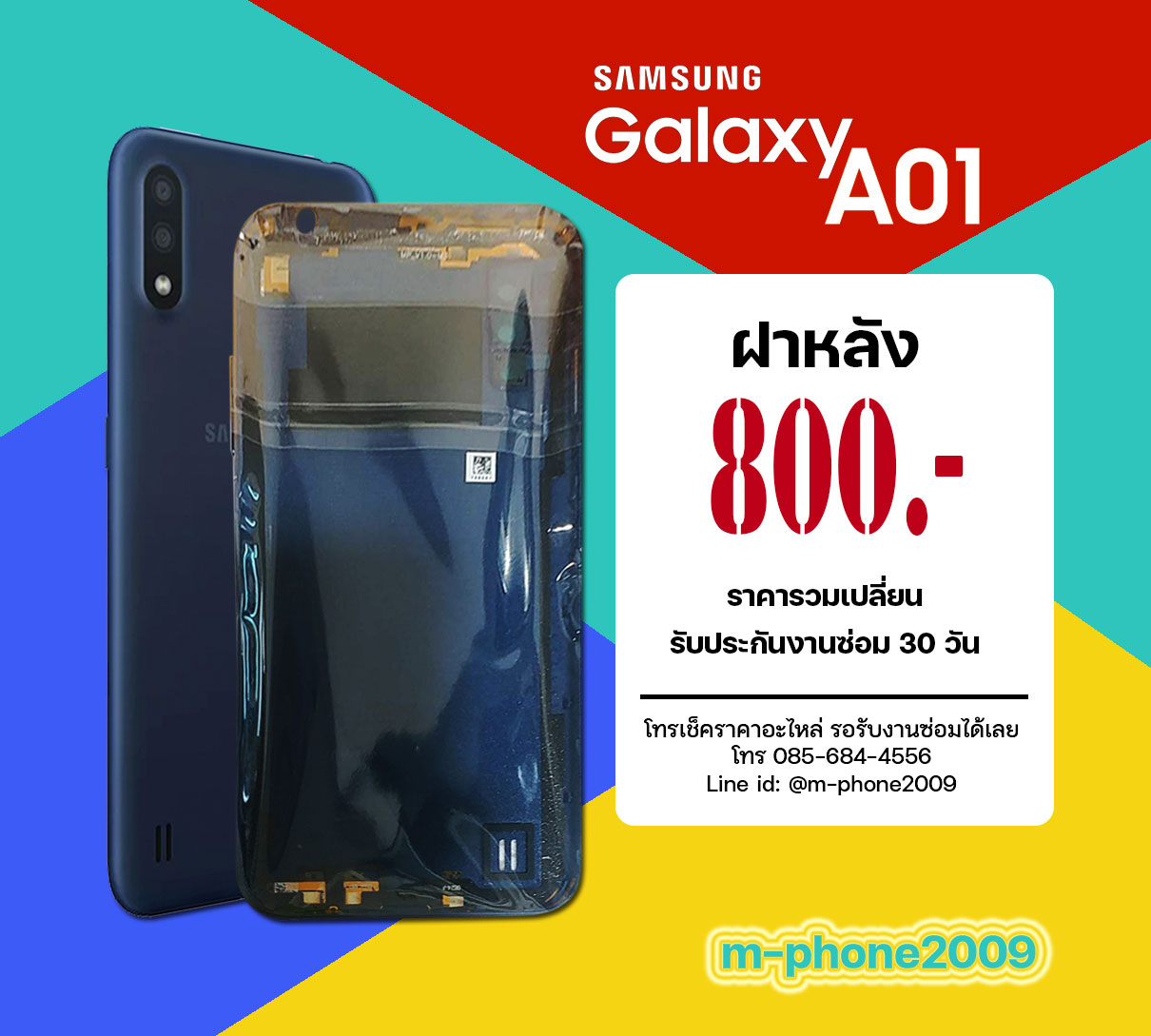 ฝาหลัง Samsung Galaxy A01 งานแท้