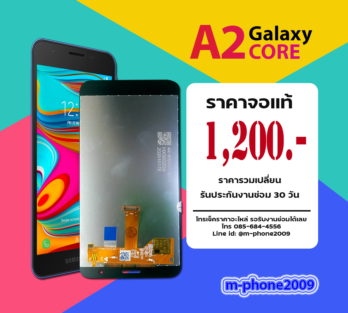 จอ Samsung Galaxy A2 Core/A260 งานแท้