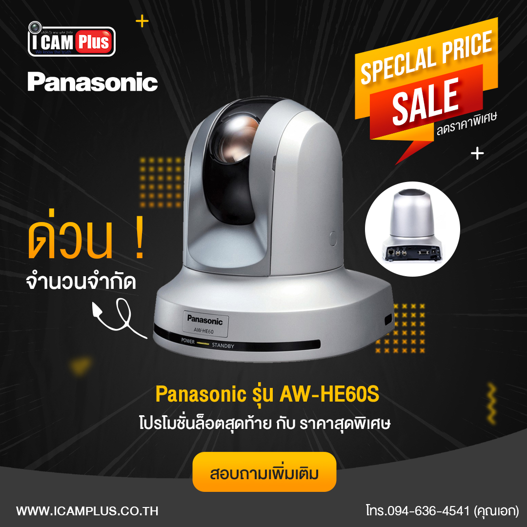 กล้องวีดีโอ Panasonic AW-HE60S Full-HD Integrated Pan-Tilt Camera