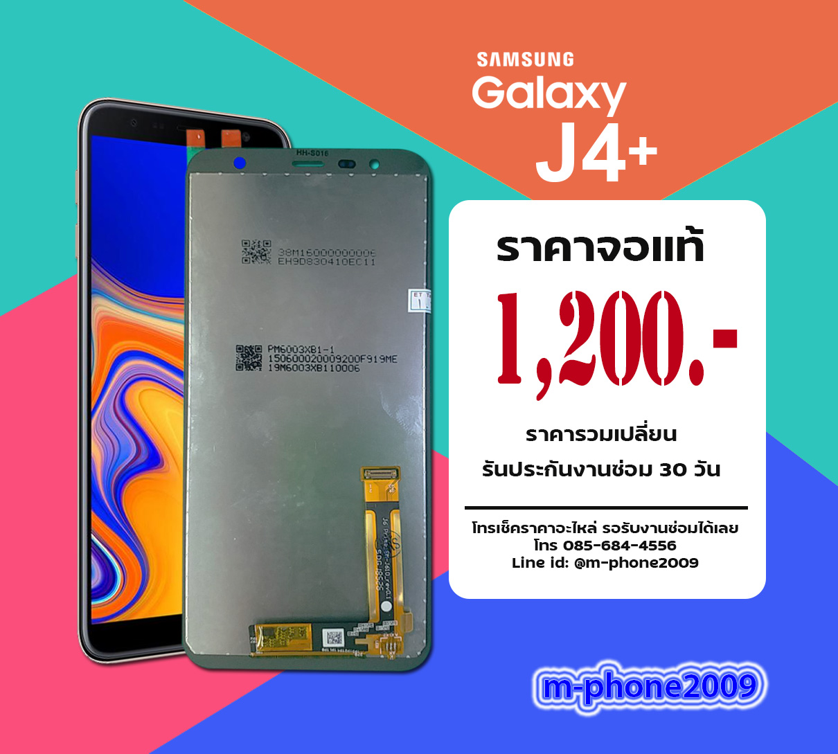 จอ Samsung Galaxy J4 Plus งานแท้