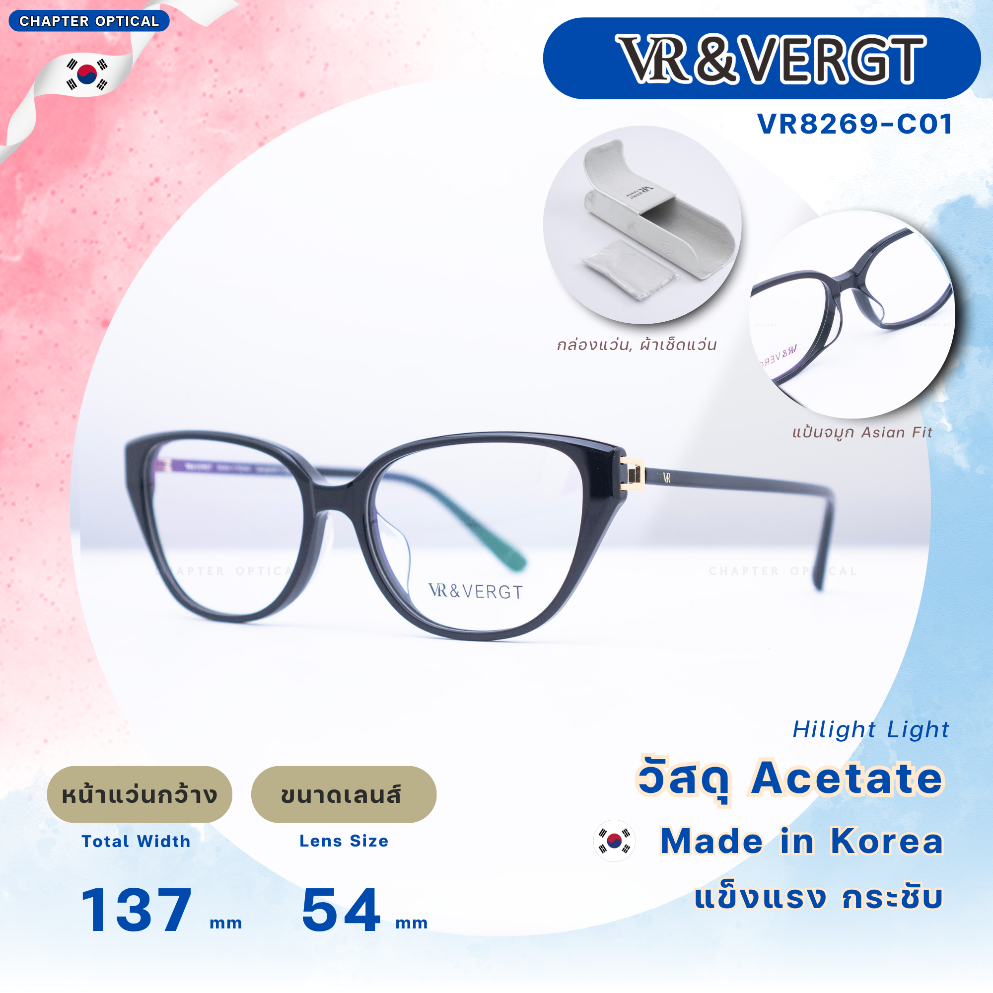 กรอบแว่นตา VR & VERGT รุ่น VR8269-C1