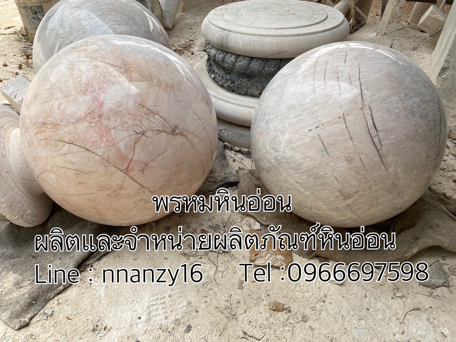 ลูกนิมิตหินอ่อน
