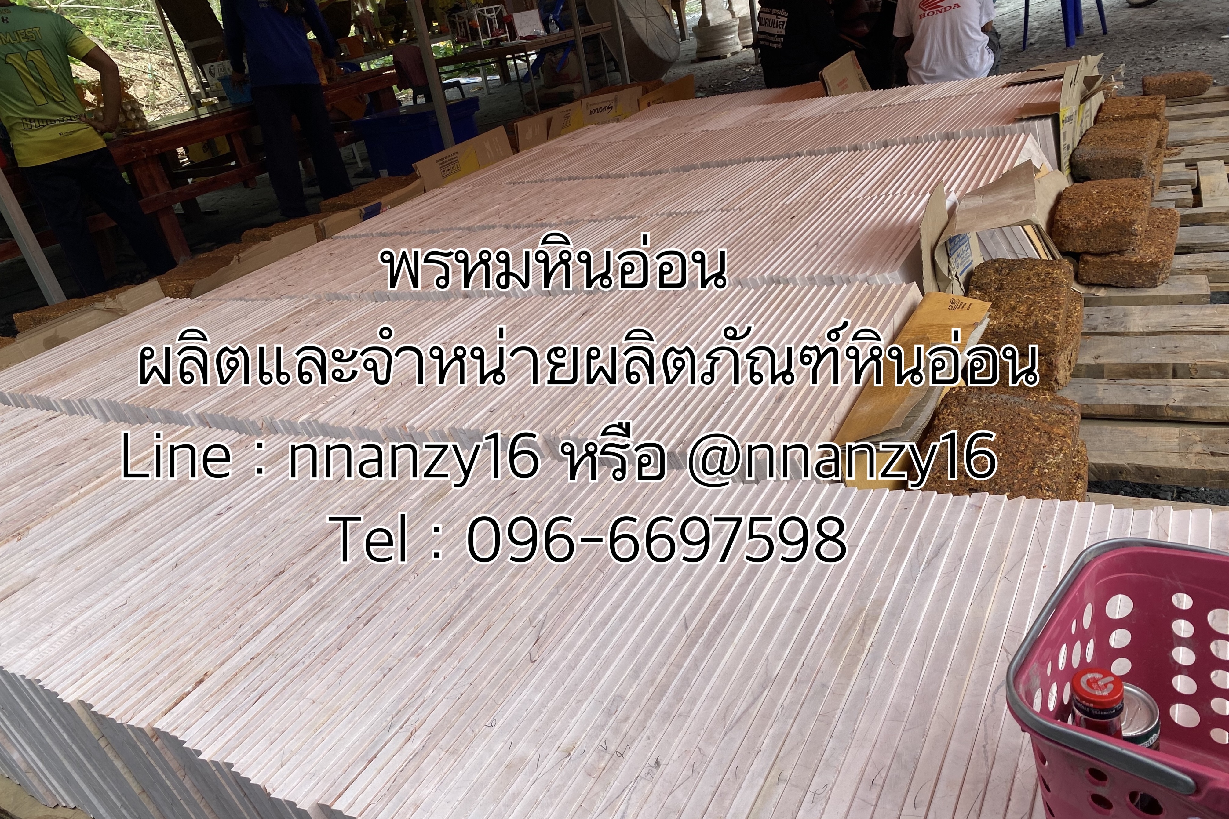 แผ่นหินอ่อนปูพื้น