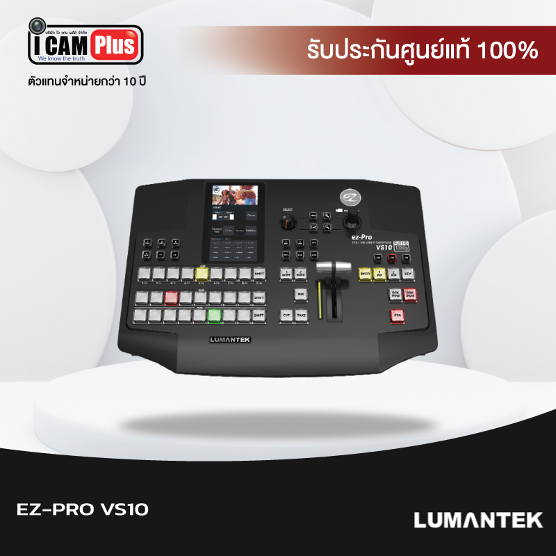 LUMANTEK EZ-PRO VS10 10 INPUTS 1080P60 FULL HD VIDEO SWITCHER