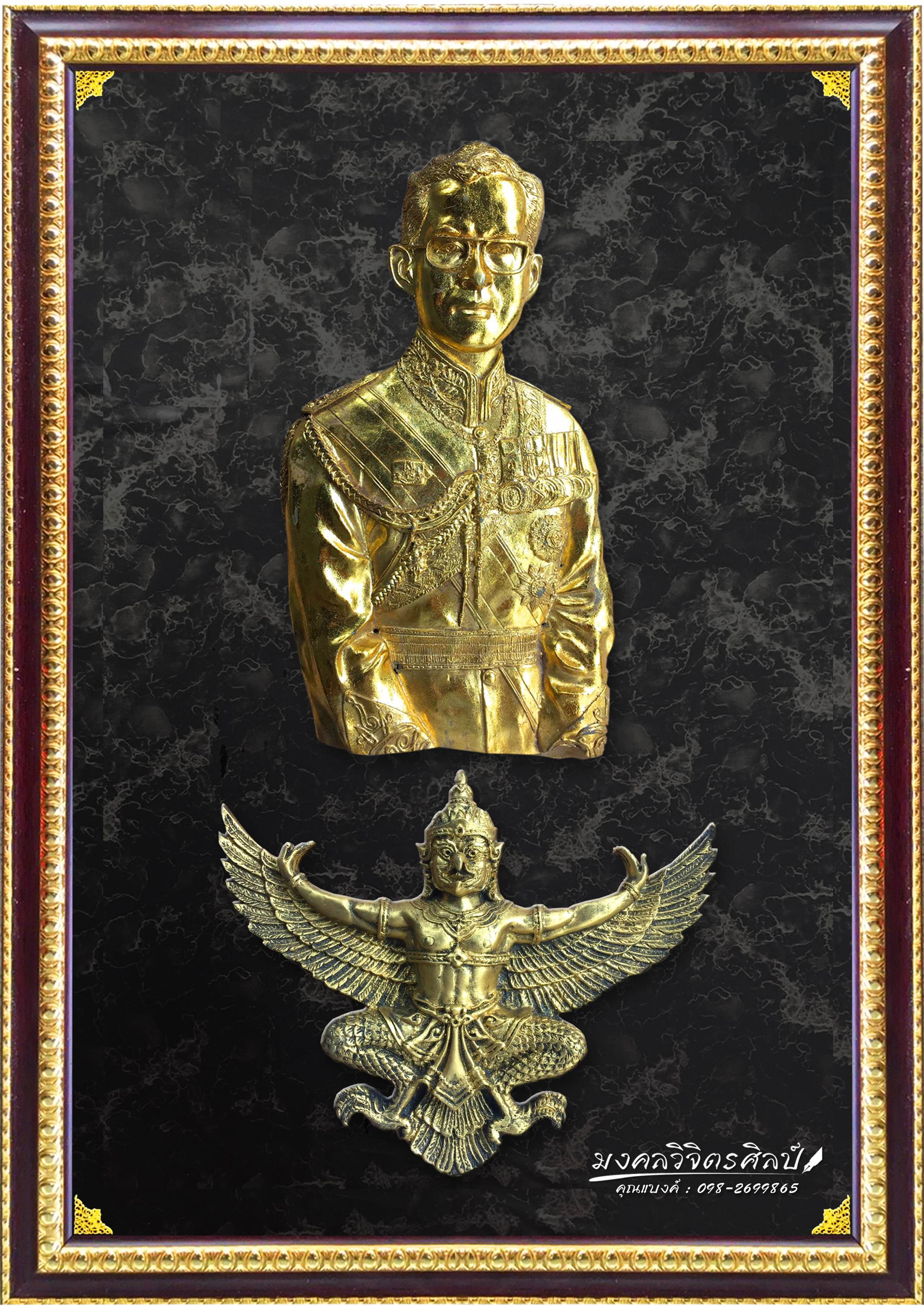 ภาพนูนต่ำ พระพักตร์ พระภัทรมหาราช (ในหลวง รัชกาลที่ ๙) ทรงเครื่อง และพยาครุฑ พร้อมกรอบ (กว้าง 21 นิ้ว. * สูง 29 นิ้ว.) งดงาม ทรงคุณค่า ของขวัญ ของขวัญมงคล ของที่ระลึกมอบผู้ใหญ่ ของขวัญเปิดร้าน ของขวัญขึ้นบ้านใหม่ โอกาสสำคัญต่าง ๆ เสริมสิริมงคล บารมี