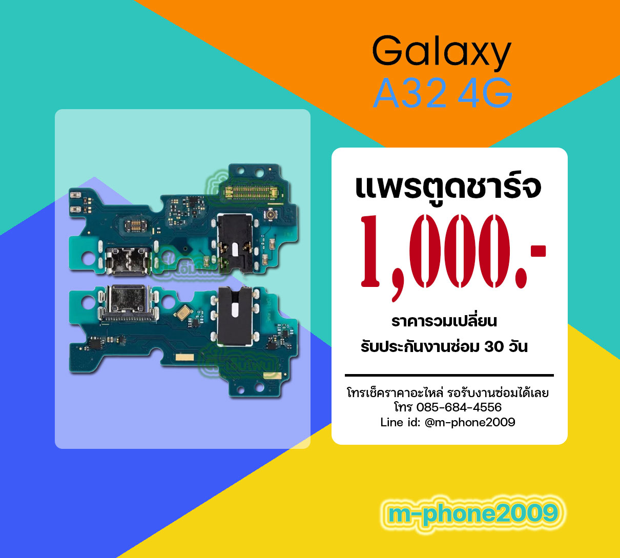 แพรตูดชาร์จ Samsung Galaxy A32 4G