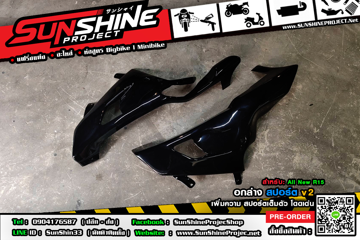 อกล่าง All New R15 v2