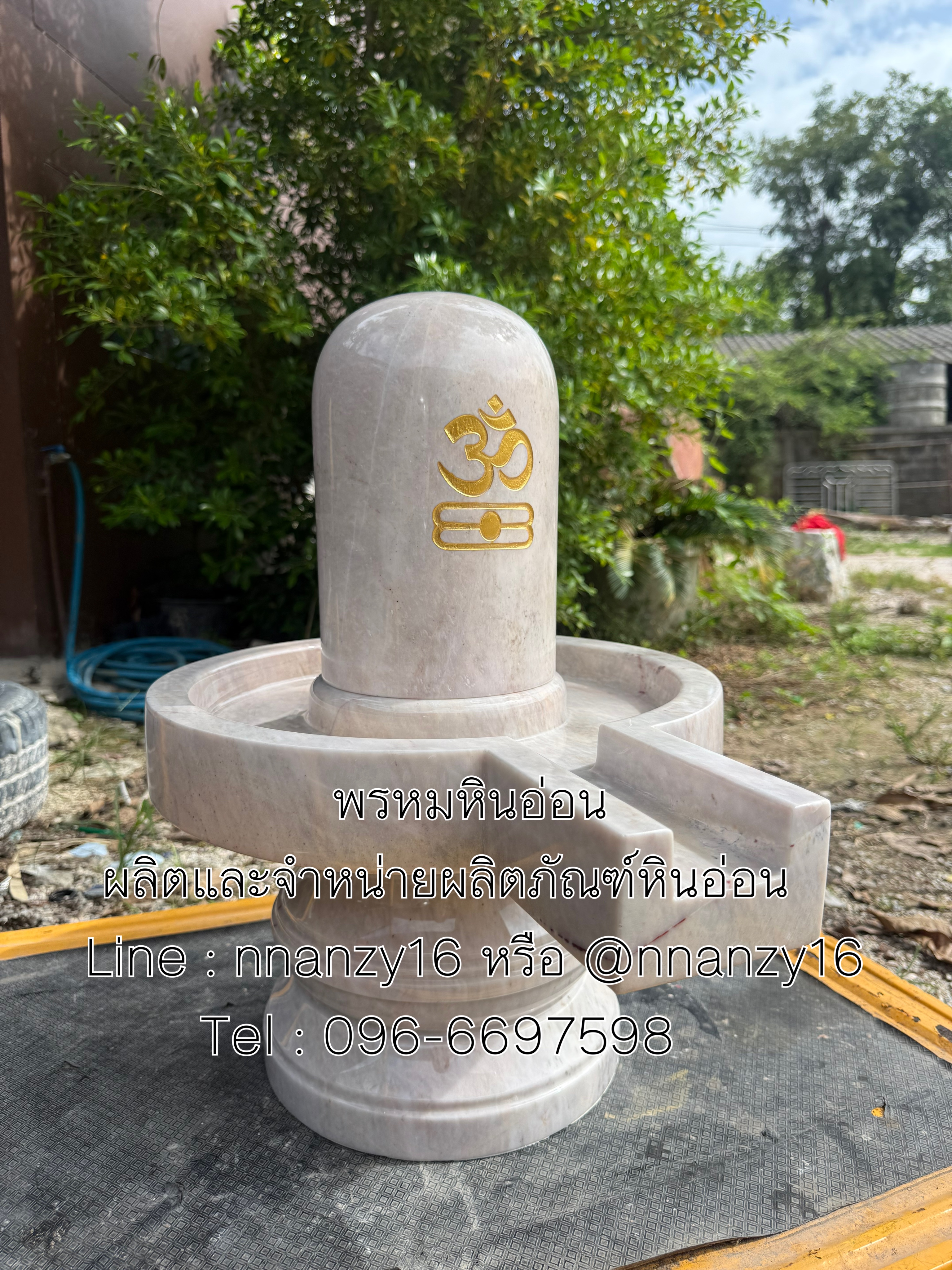 ศิวะลึงค์หินอ่อน20นิ้ว