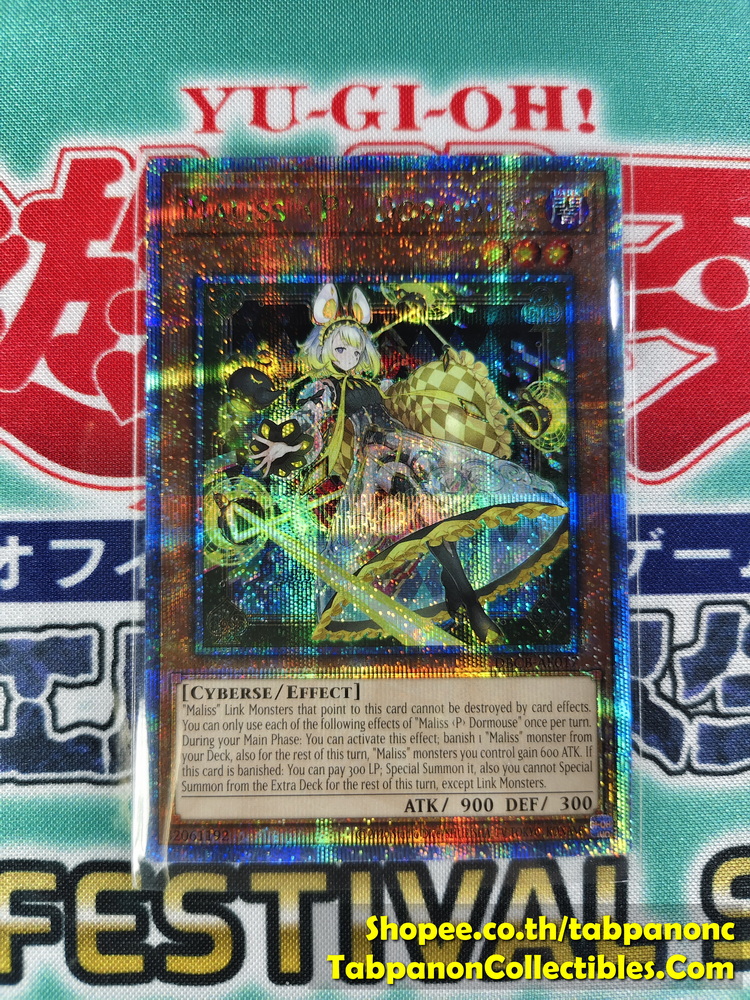 DBCB-AE017 Maliss P Dormouse - QCSR