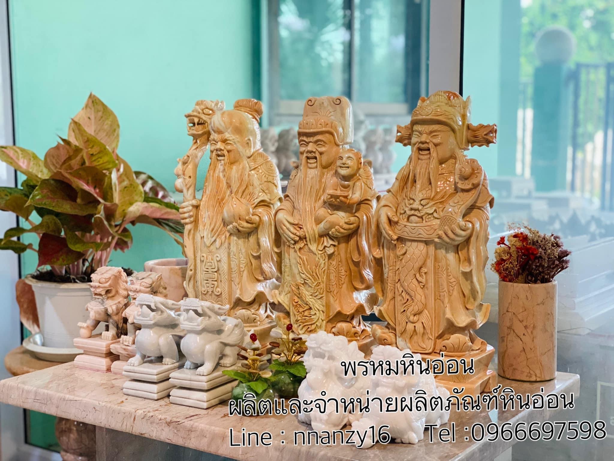 ฮกลกซิ่ว หินอ่อน