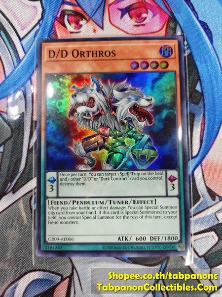 CR09-AE006 D/D Orthros - SR