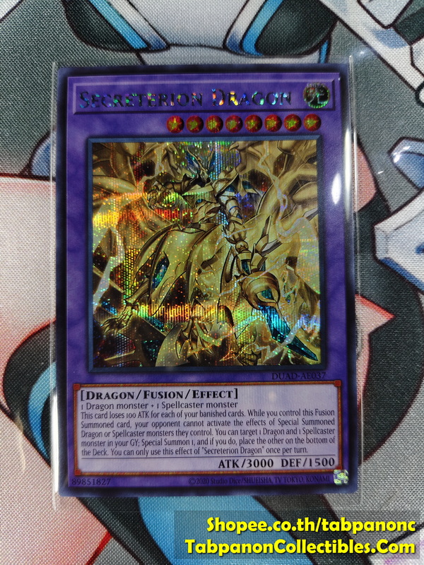 DUAD-AE037 Secreterion Dragon - Secret Rare