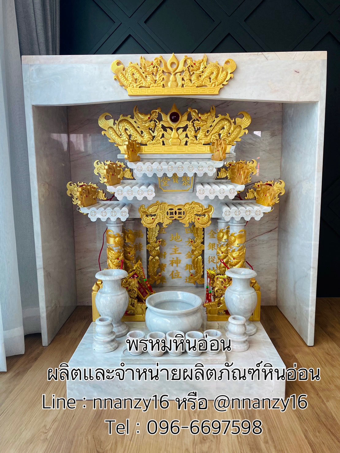 ตี่จู้เอี๊ยะหินอ่อน พร้อมตู้ครอบศาล