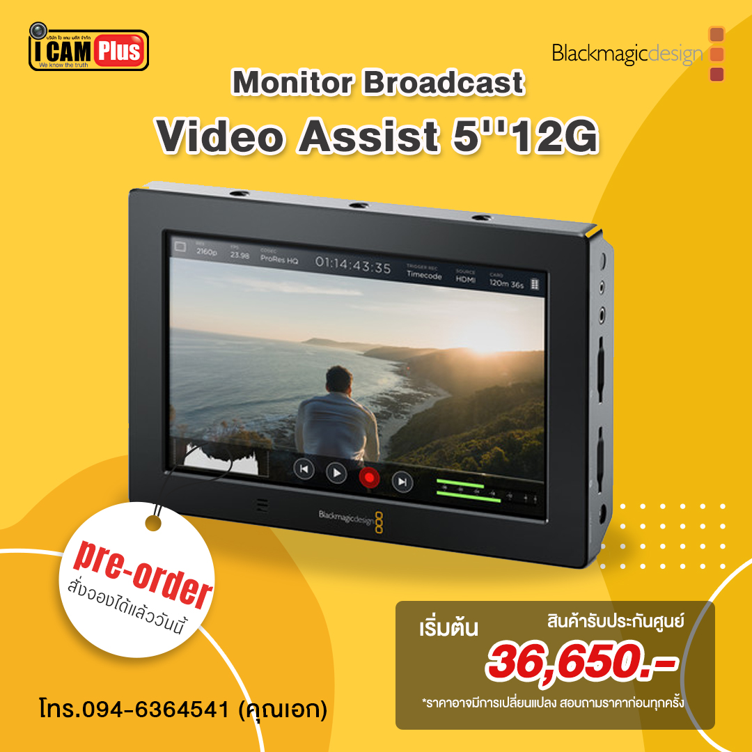 Blackmagic Design รุ่น Video Assist 5" 12G จอมอนิเตอร์มืออาชีพ | ประกันศูนย์ไทย