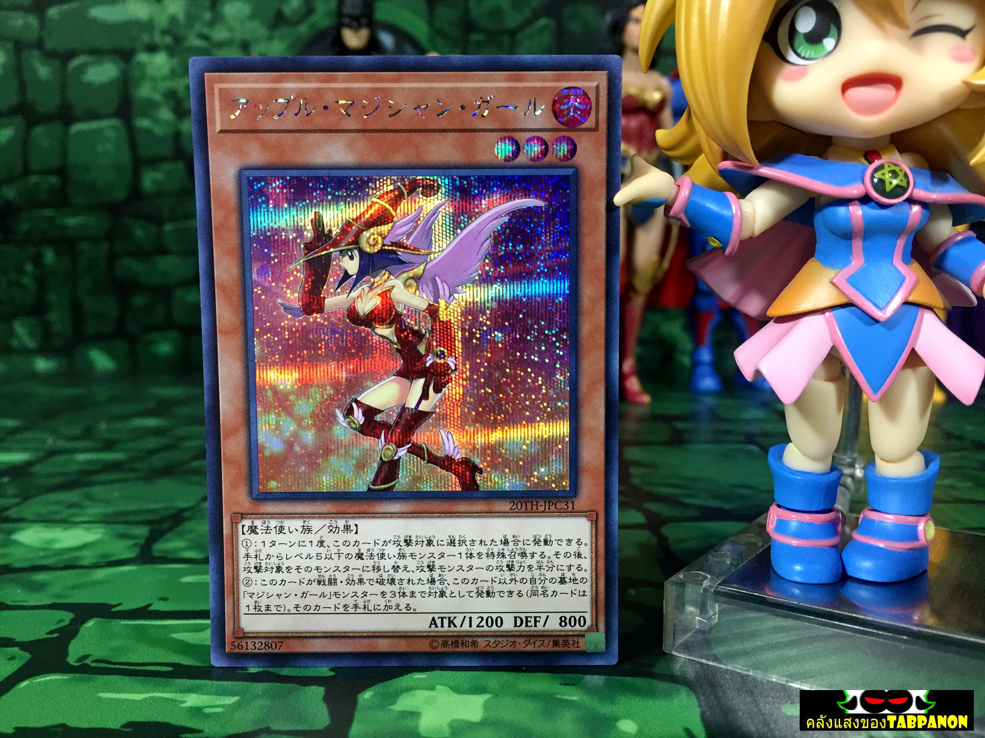 20TH-JPC31 "Apple Magician Girl" (Secret Rare)