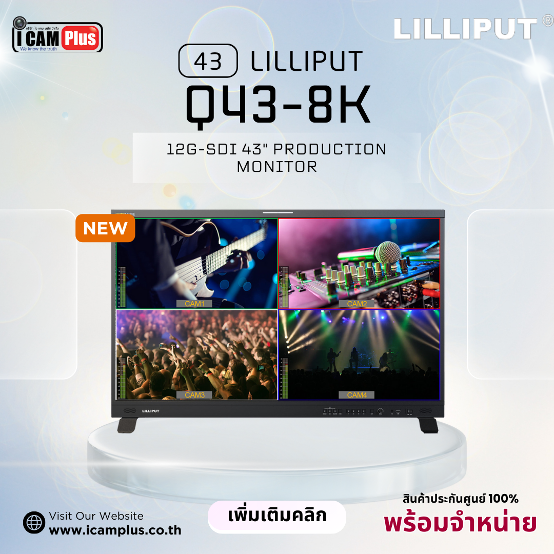 Q43-8K 8K | 12G-SDI 43" Production Monitor