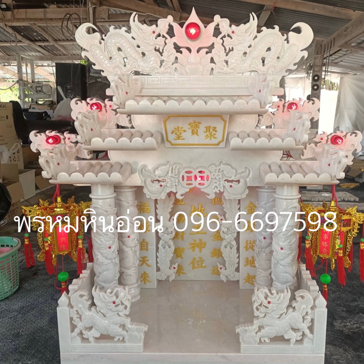 ตี่จู้เอี๊ยะหินอ่อน24นิ้ว888