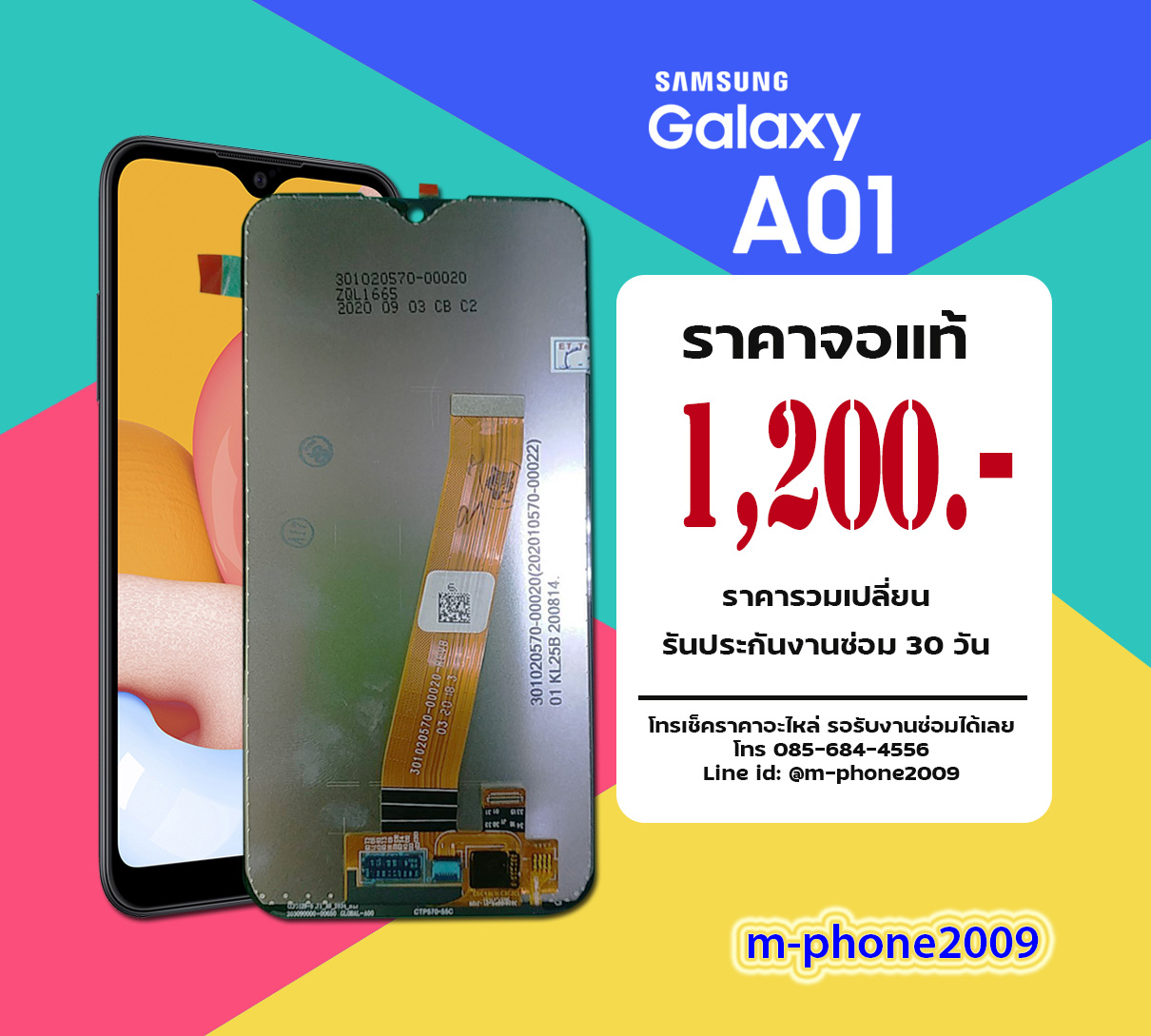 จอ Samsung Galaxy A01/A01M/A015 งานแท้