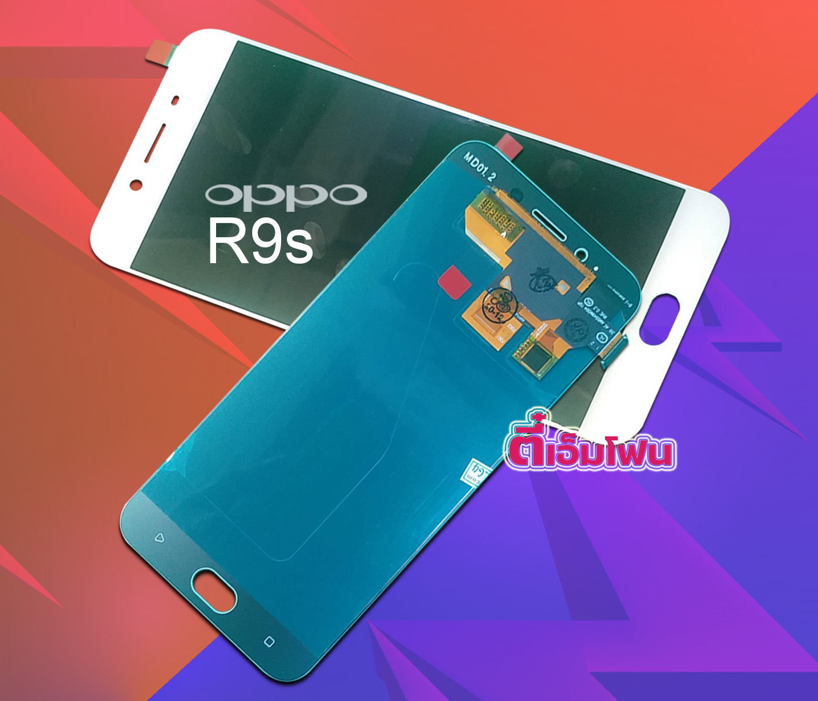 จอ OPPO R9s งานแท้