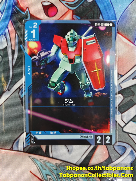Gundam Card Game JP ST01-005 Jim