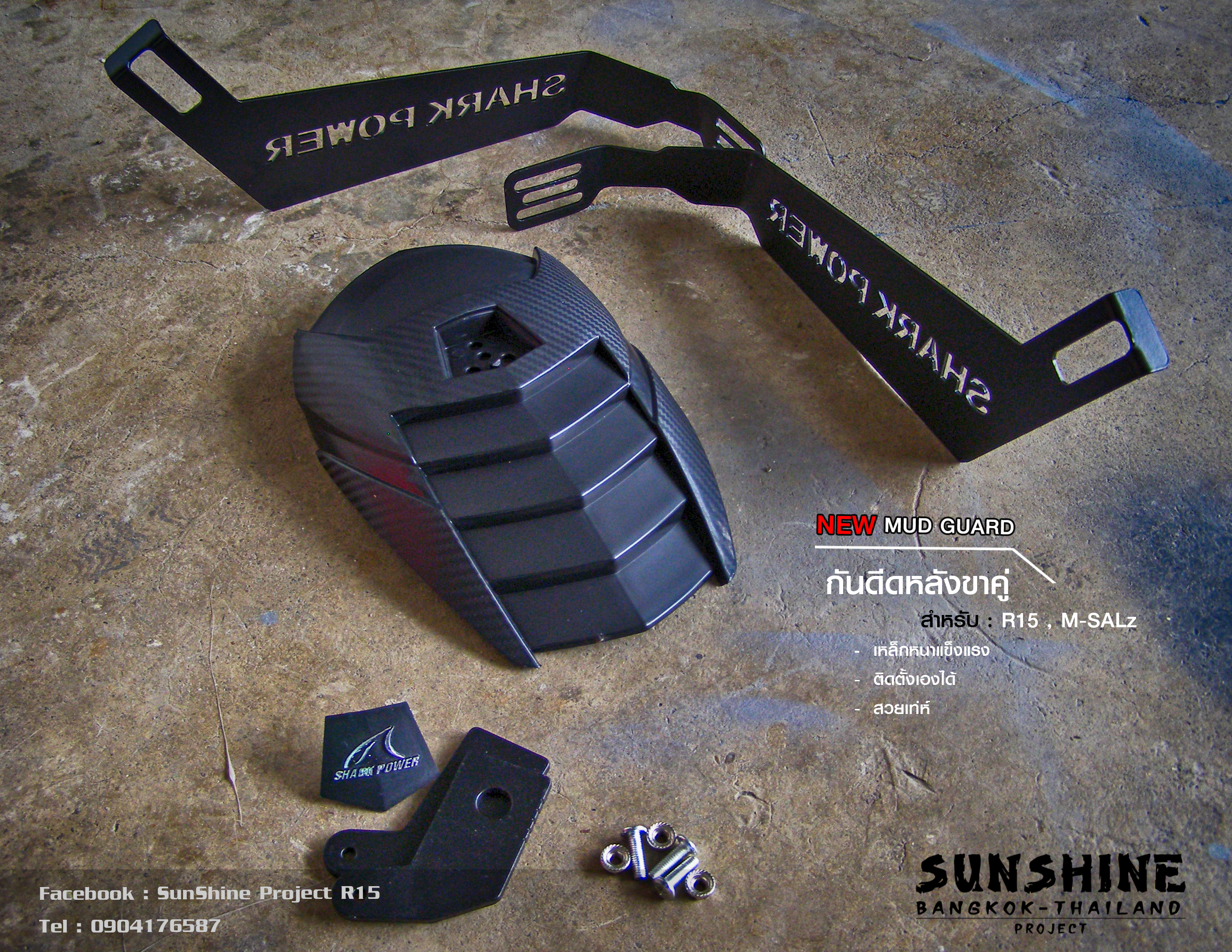 กันดีดหลังขาคู่ R15/M-Slaz
