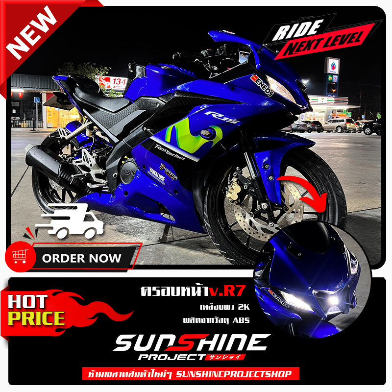 ครอบหน้าR7 พร้อมชุดไฟสปอร์ตไลท์ เคลือบผิว 2K เงางามผลิตจากวัสดุ ABS แข็งแรง