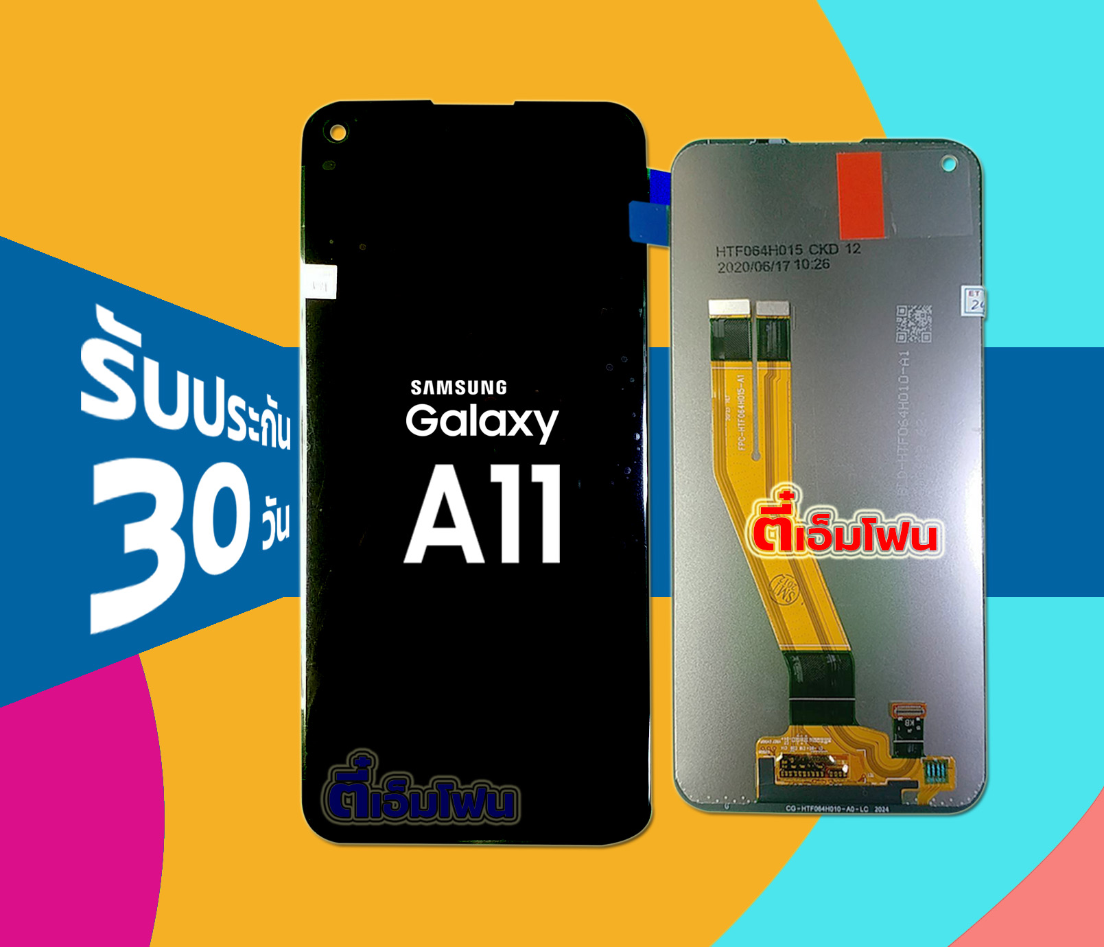 จอ Samsung Galaxy A11 งานแท้