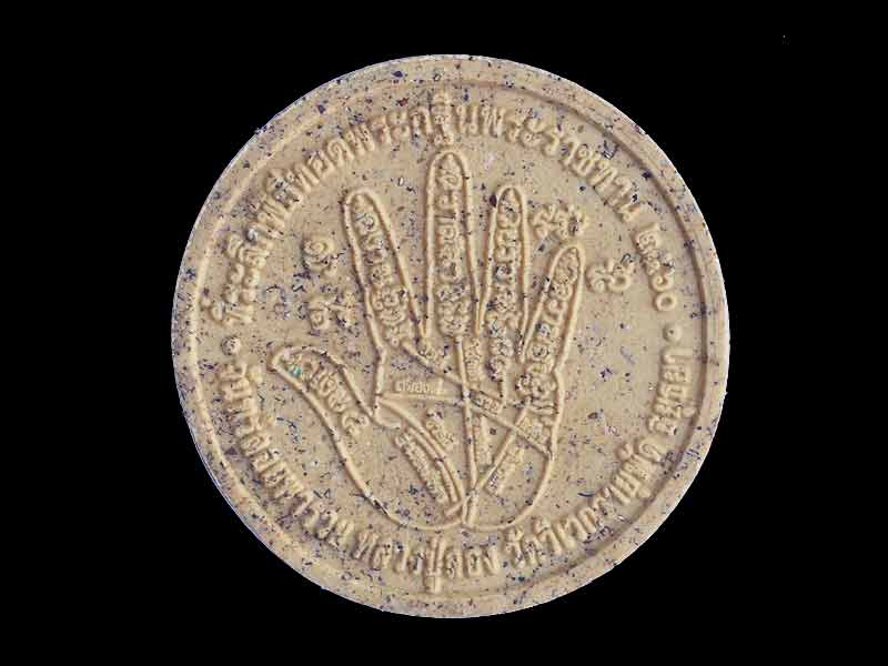 พระผงจันทร์พารวย เนื้อผงว่านดอกทอง หลวงปู่ลอง วัดวิเวกวายุพัด