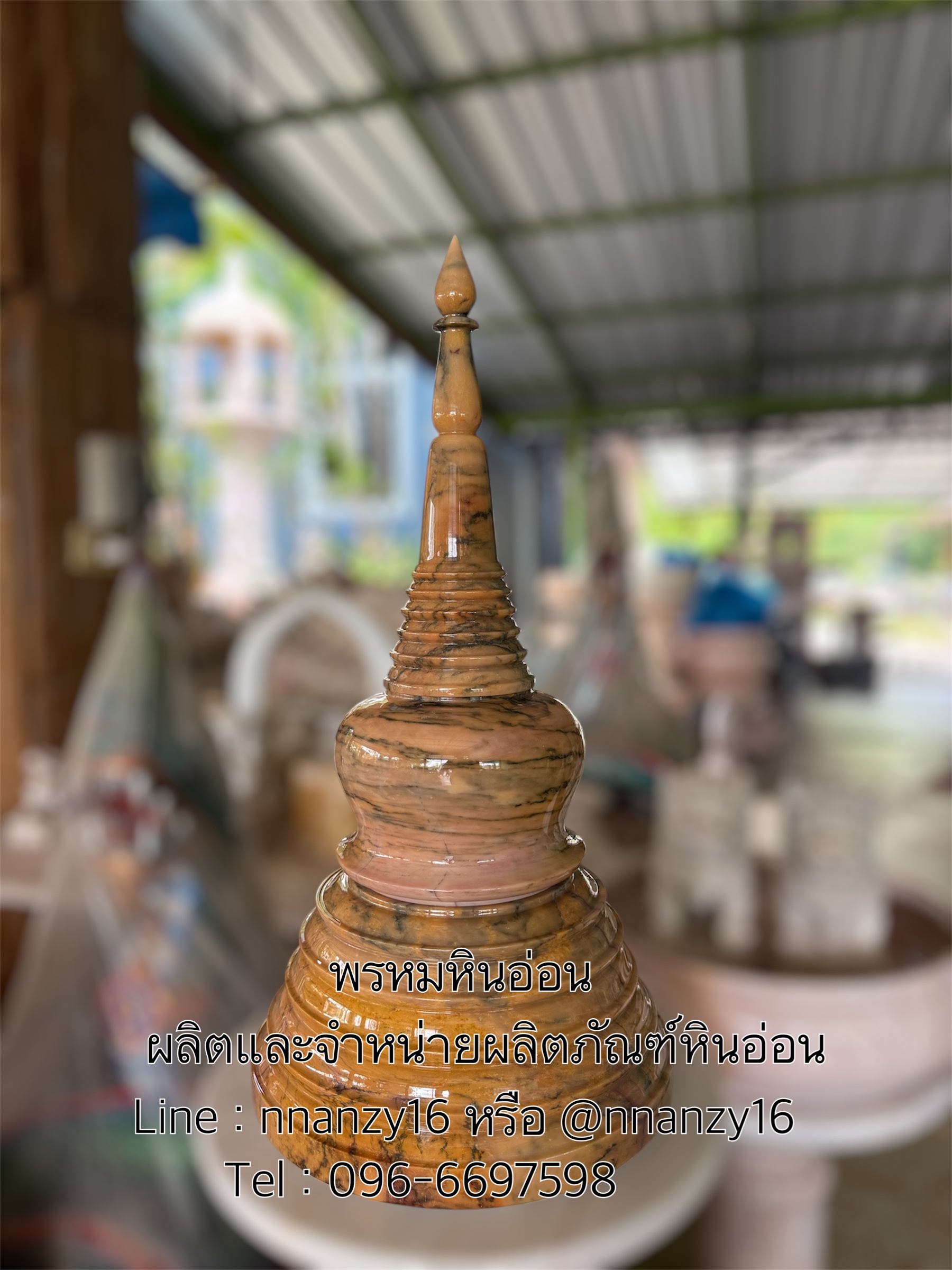 เจดีย์หินอ่อน(สีเหลือง)