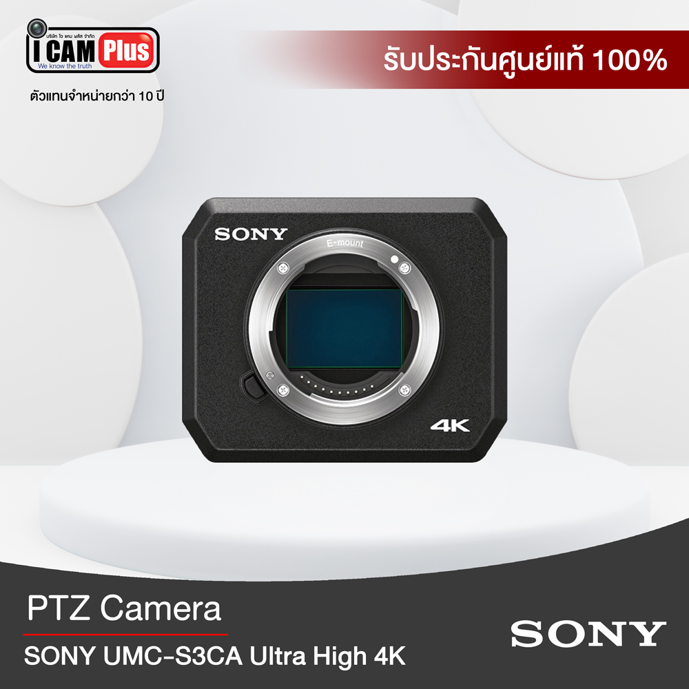 กล้องวีดีโอ PTZ SONY UMC-S3CA Ultra High Sensitivity 4K Video Camera