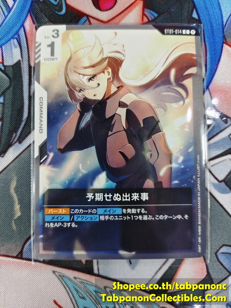 Gundam Card Game JP ST01-014 Unforeseen Incident