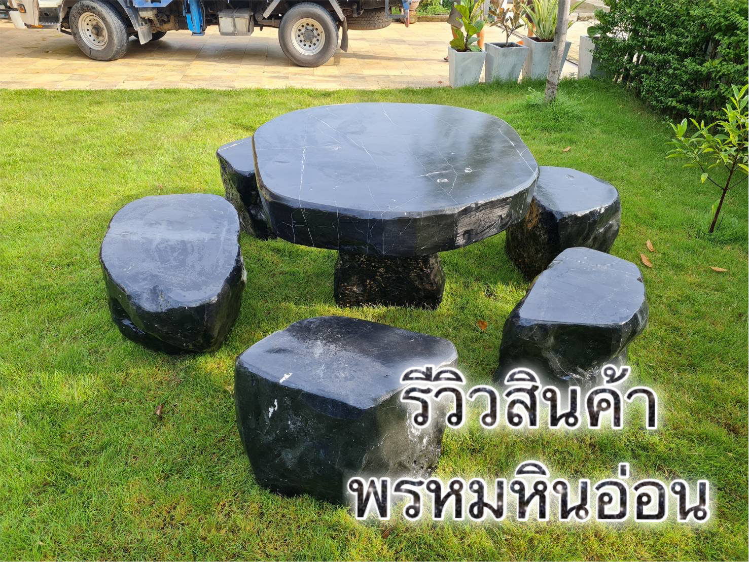 โต๊ะหินอ่อนธรรมชาติ