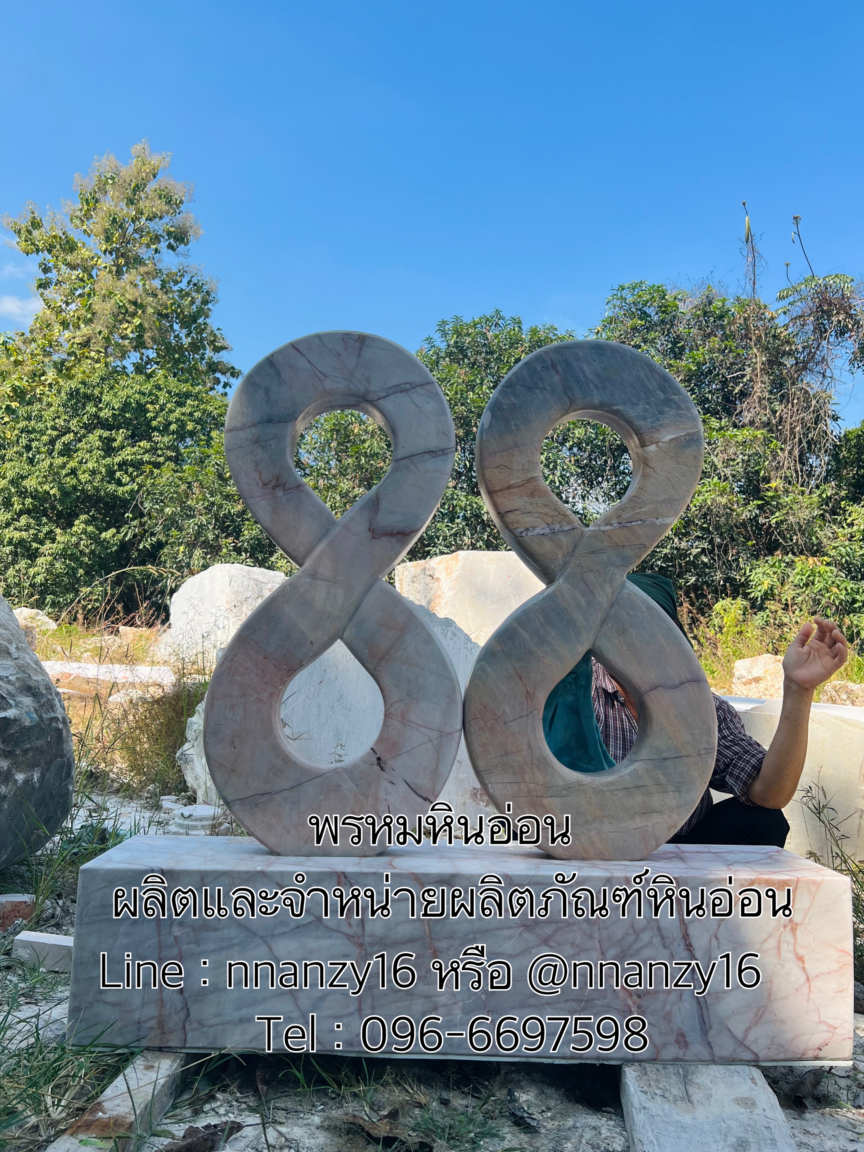 เลข8มงคล