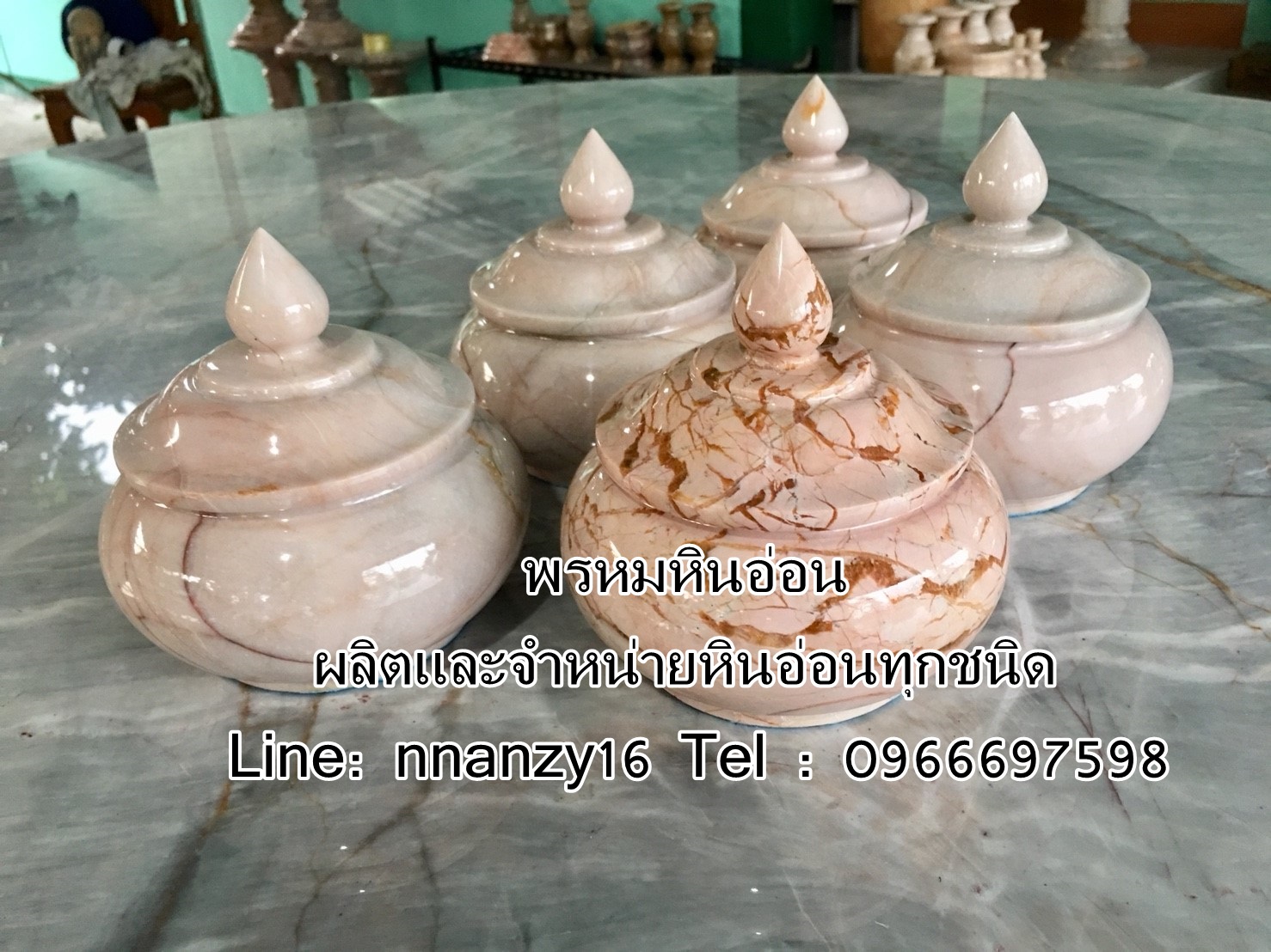 ผอบหินอ่อน