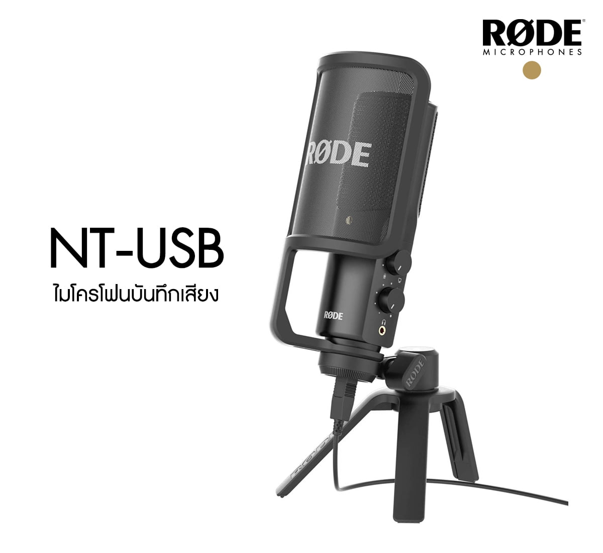 RODE NT-USB Microphone USB ไมโครโฟน ประกันศูนย์