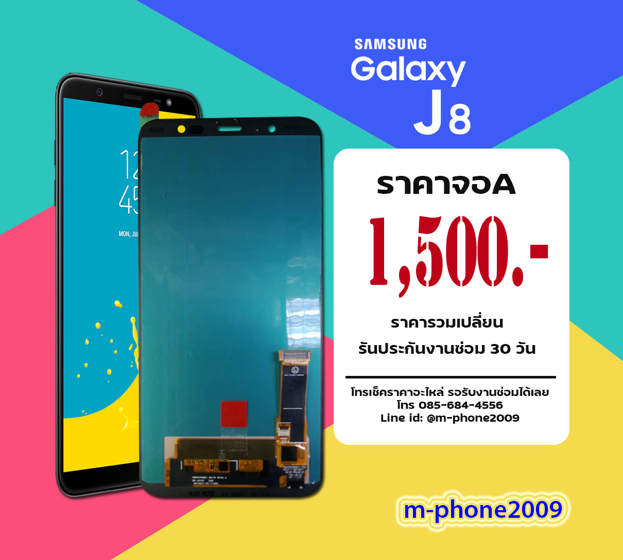 จอ Samsung Galaxy J8 งานA