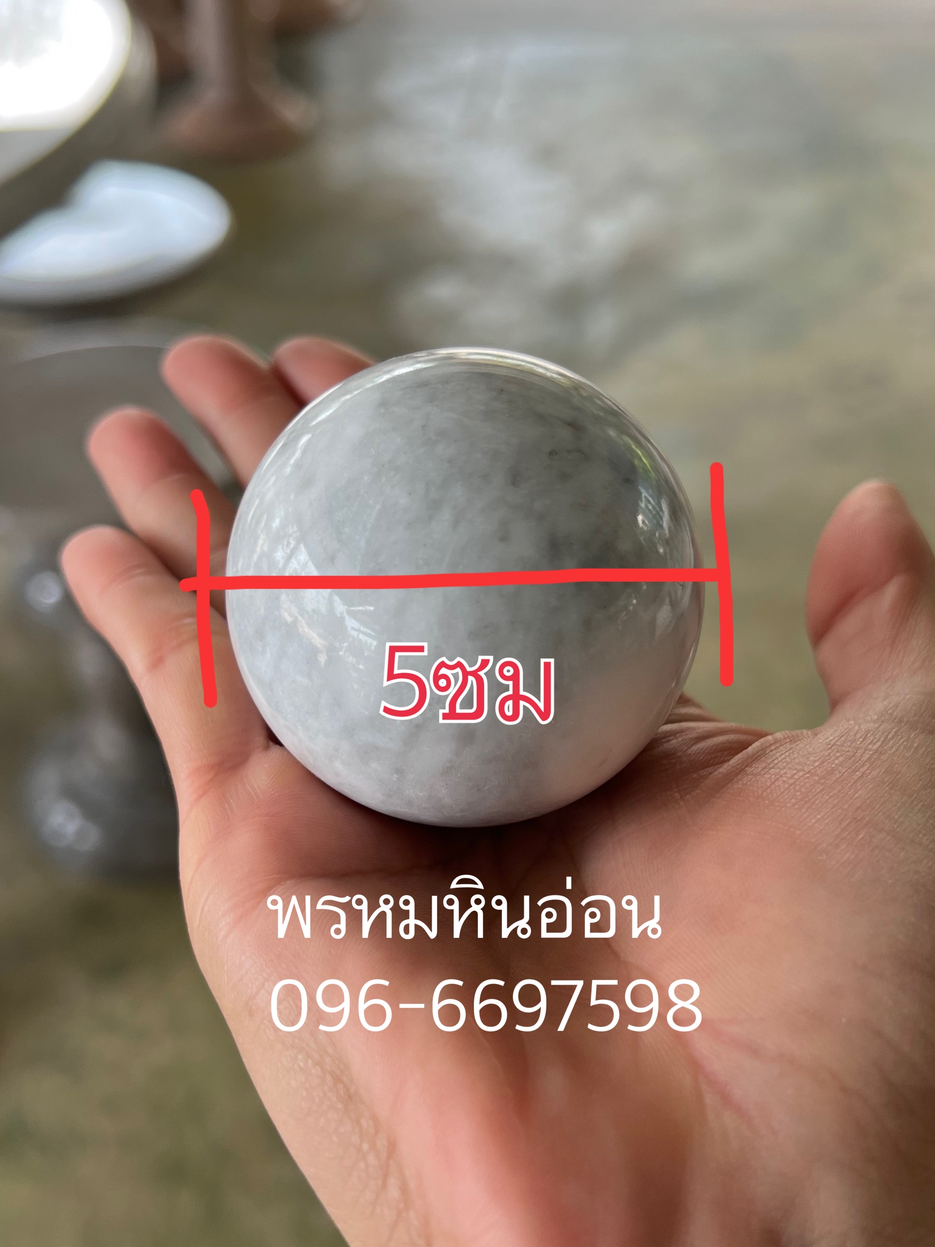 ลูกบอลหินอ่อน5ซม