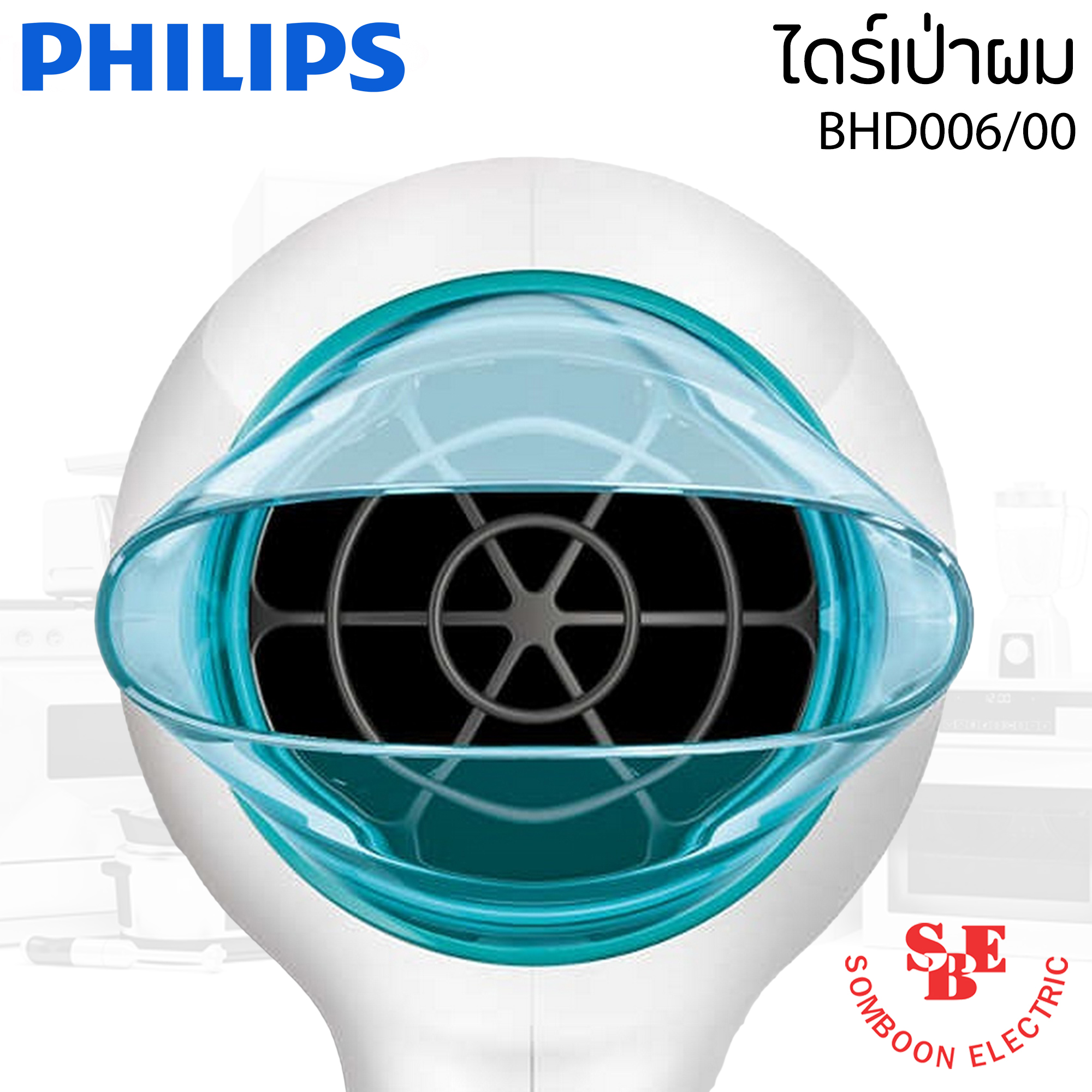 ไดร์เป่าผม ยี่ห้อ PHILIPS รุ่น BHD-006 กำลังไฟ 1,600W