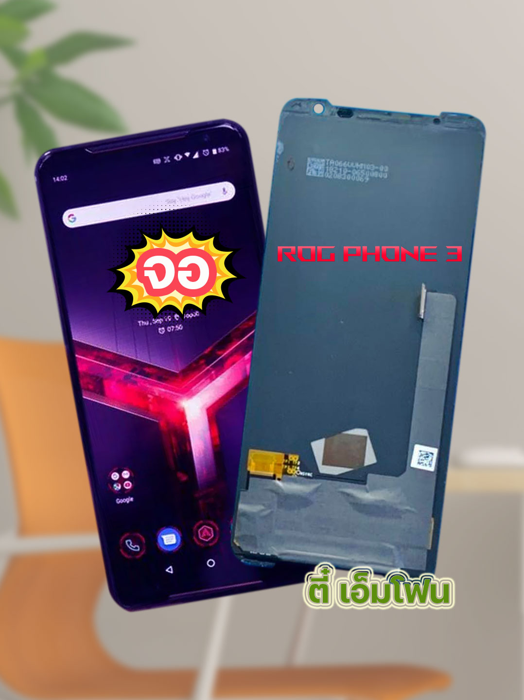 จอ ASUS ROG Phone 3 งานแท้