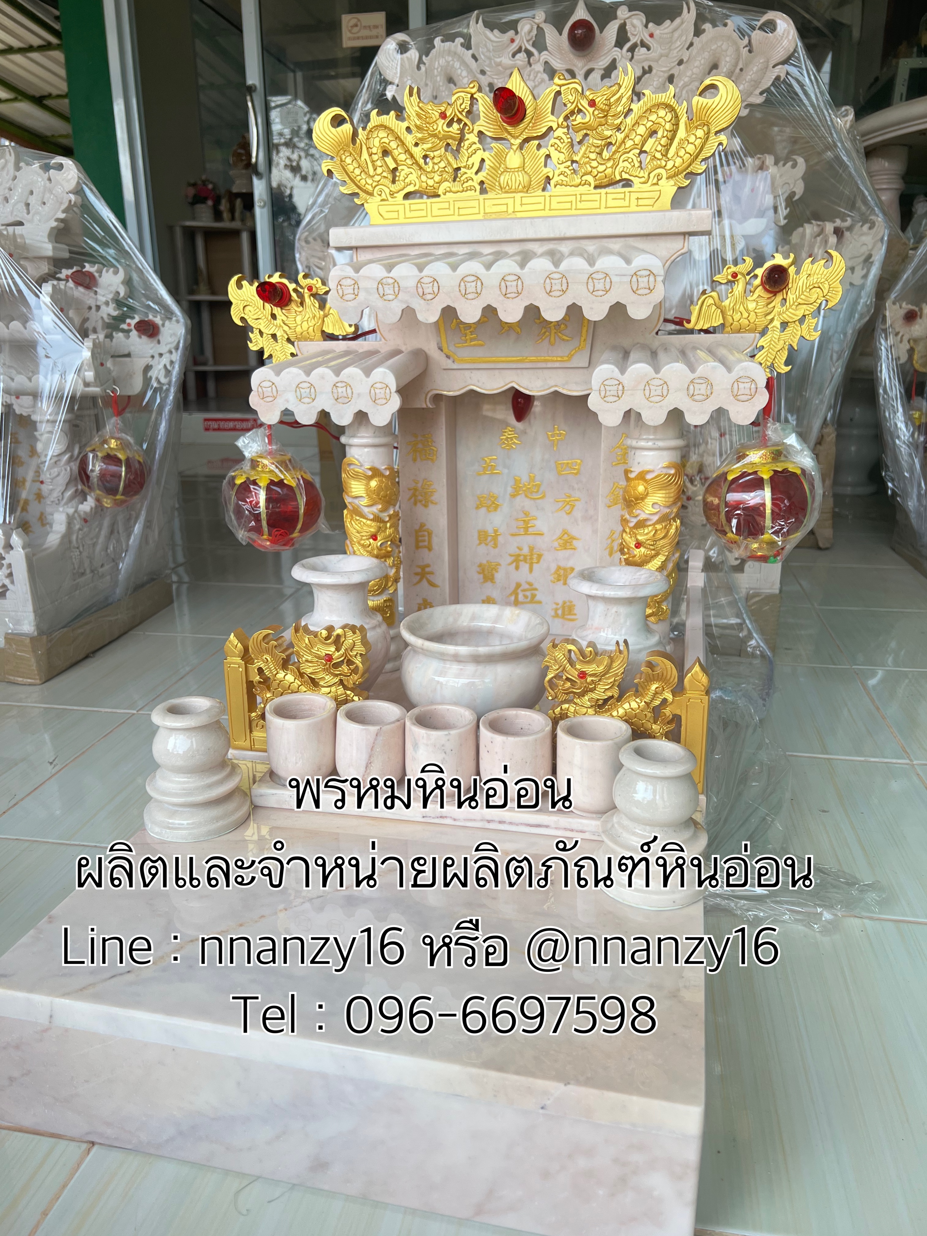 ตี่จู้เอี๊ยะหินอ่อน16นิ้ว