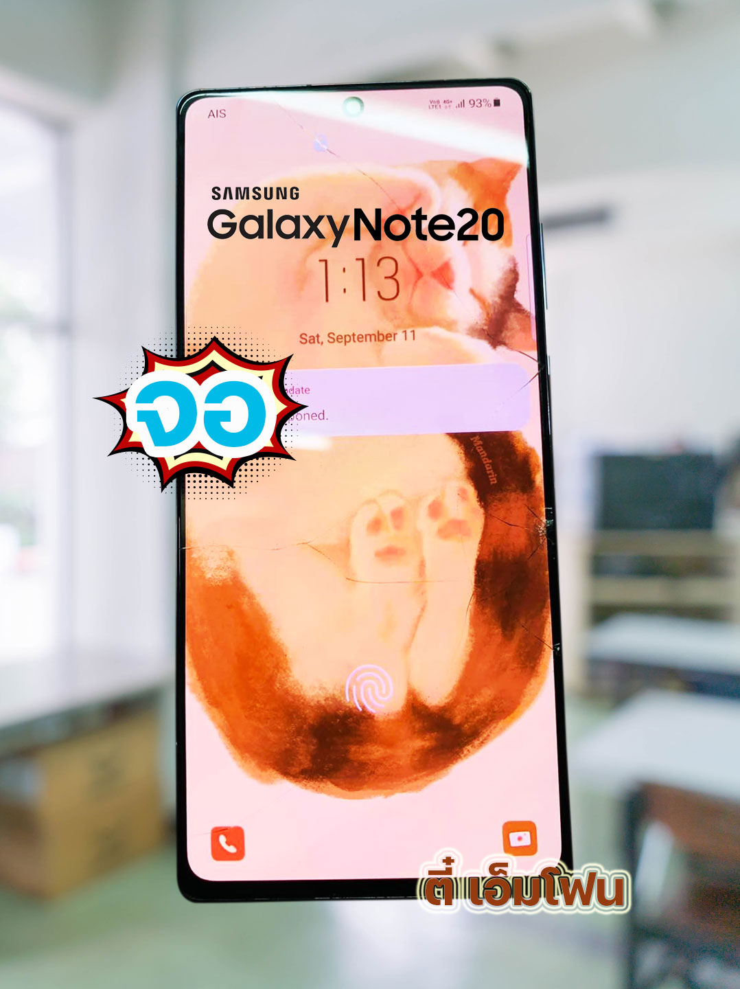 จอ Samsung Galaxy Note 20 งานแท้