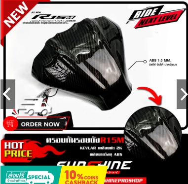 #อันเดอร์เทล R6 สีดำด้าน V.4 R15M