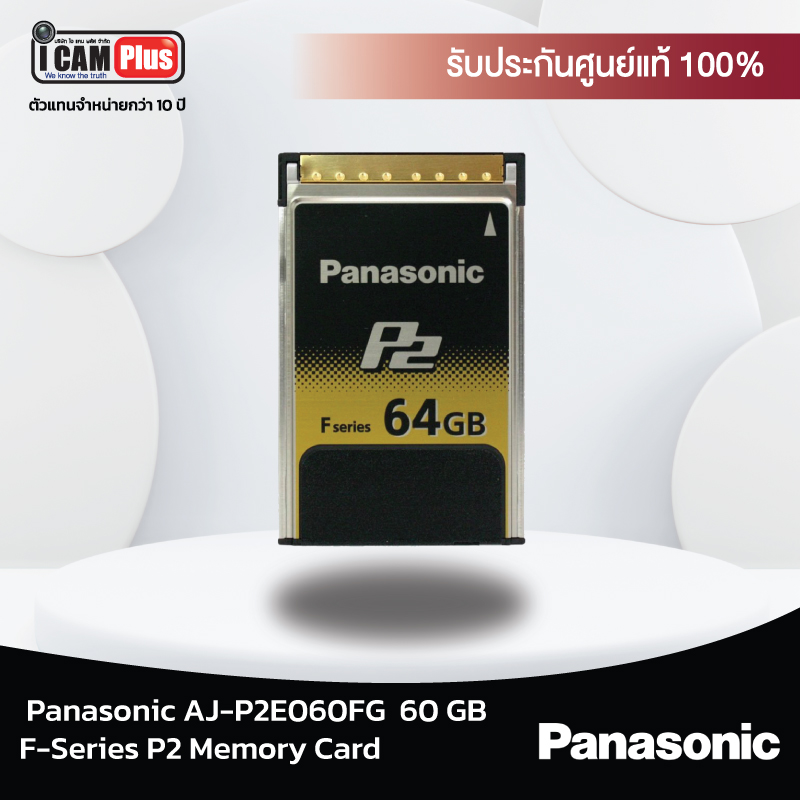 Panasonic AJ-P2E060FG 60GB F-Series P2 Memory Card