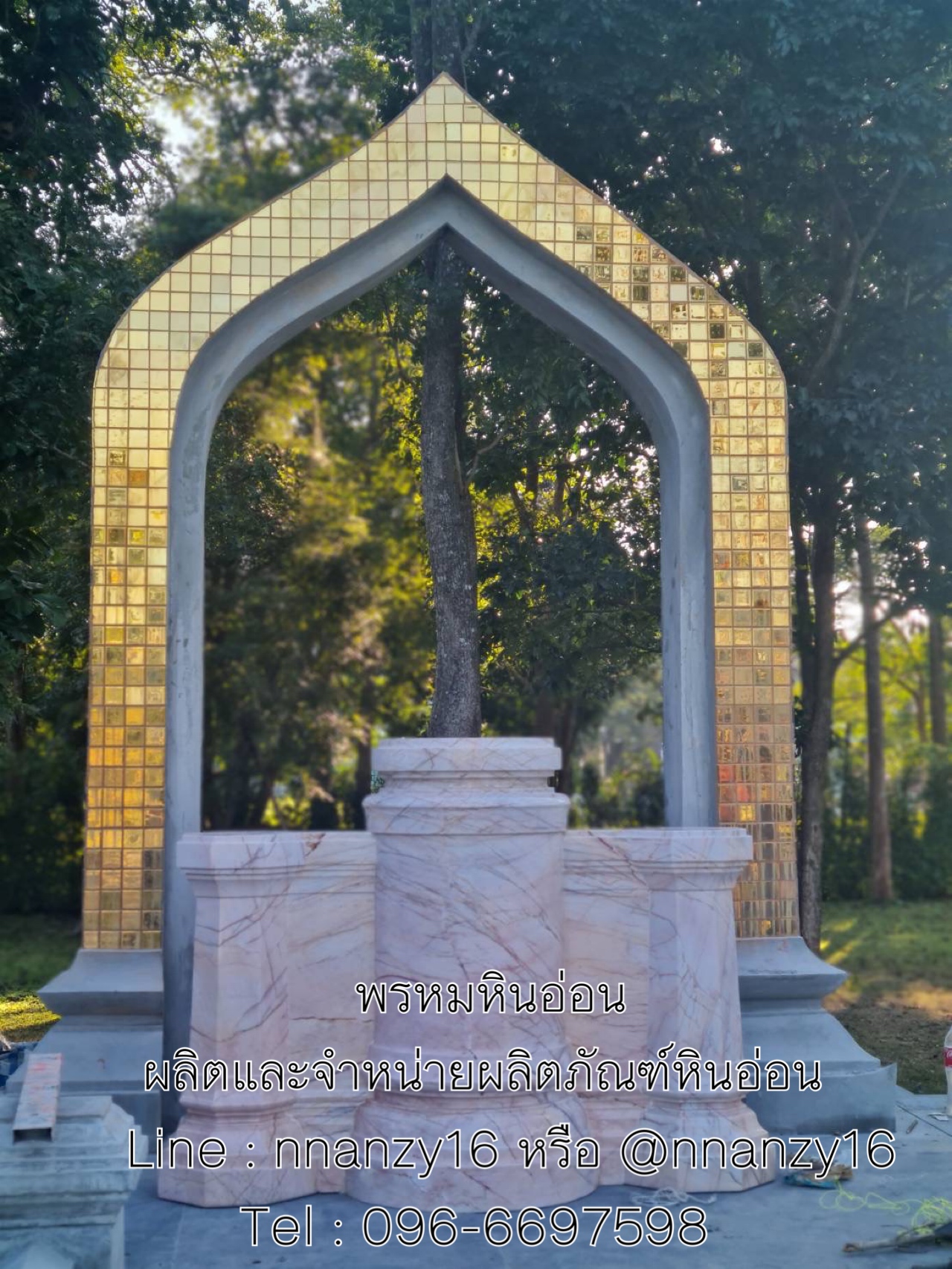 แท่นวางอนุสาวรีย์หินอ่อน