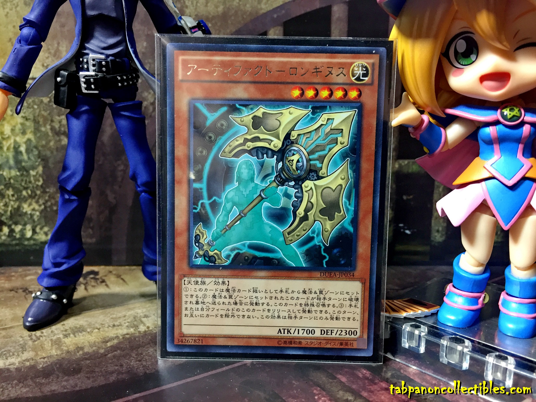 DUEA-JP034 "Artifact Longinus" (Rare)