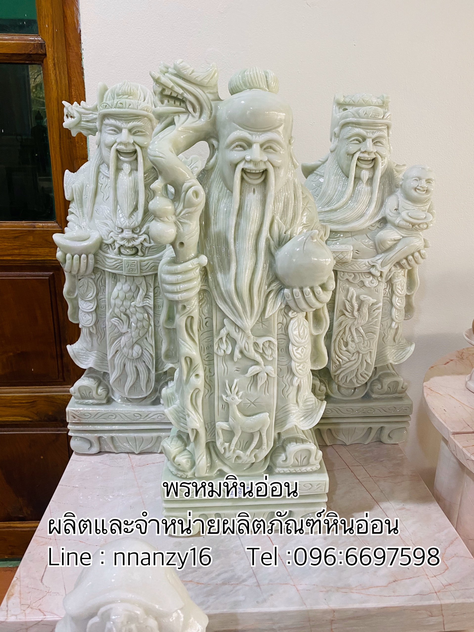 ฮก ลก ซิ่วหินอ่อน