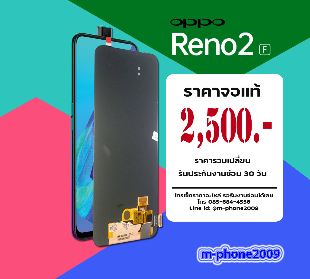 จอ OPPO Reno 2F งานแท้