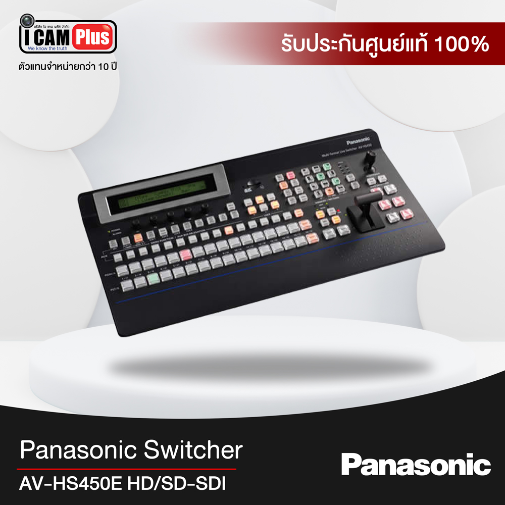 Switcher Panasonic รุ่น AV-HS450E HD/SD-SDI Switcher