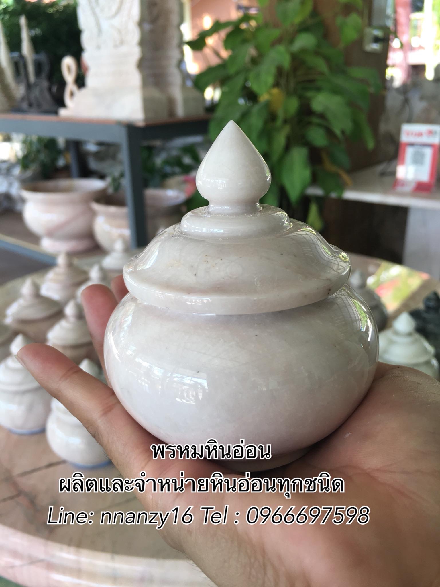 ผอบจิ๋วหินอ่อน